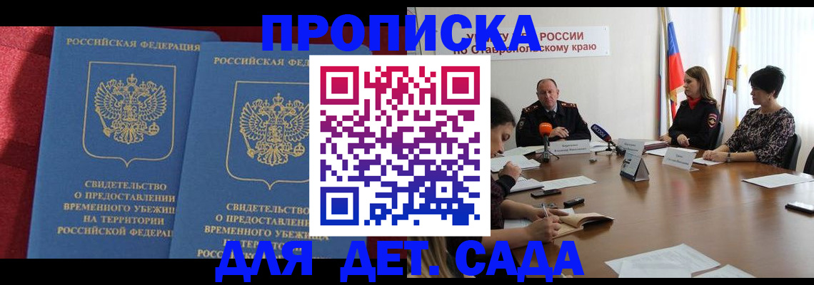 временная регистрация госуслуги в Кемеровской области